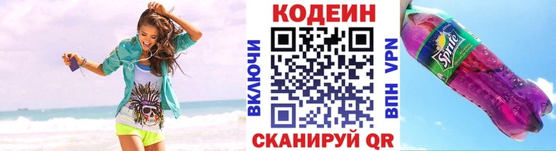наркота  Миллерово  Кодеиновый сироп Lean напиток Lean (лин) 