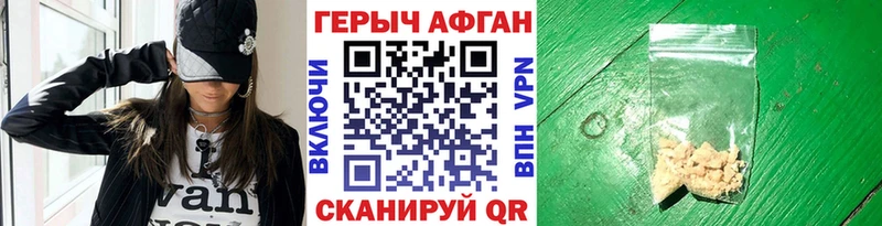 Героин VHQ  Миллерово 